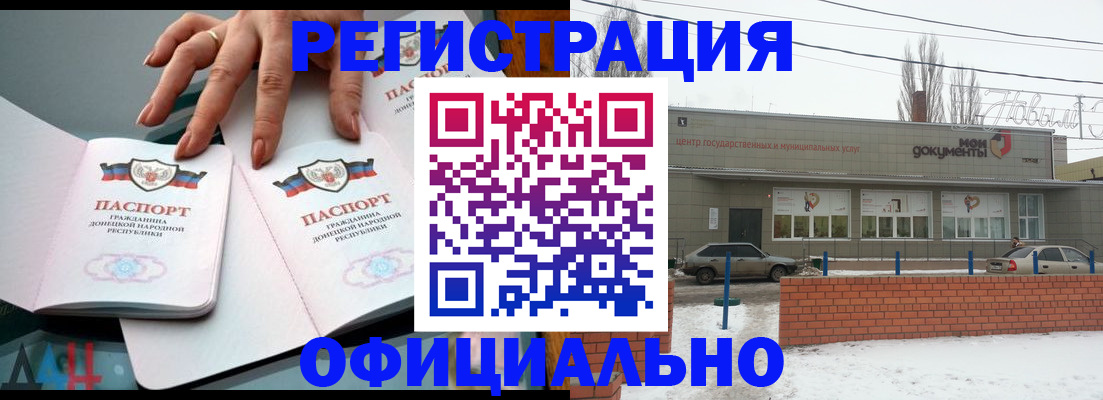 регистрация в Голицыно