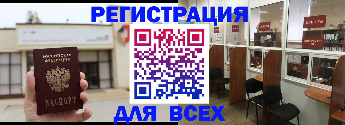 прописка в Голицыно