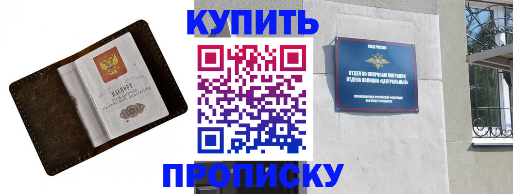 временная регистрация надежно в Голицыно